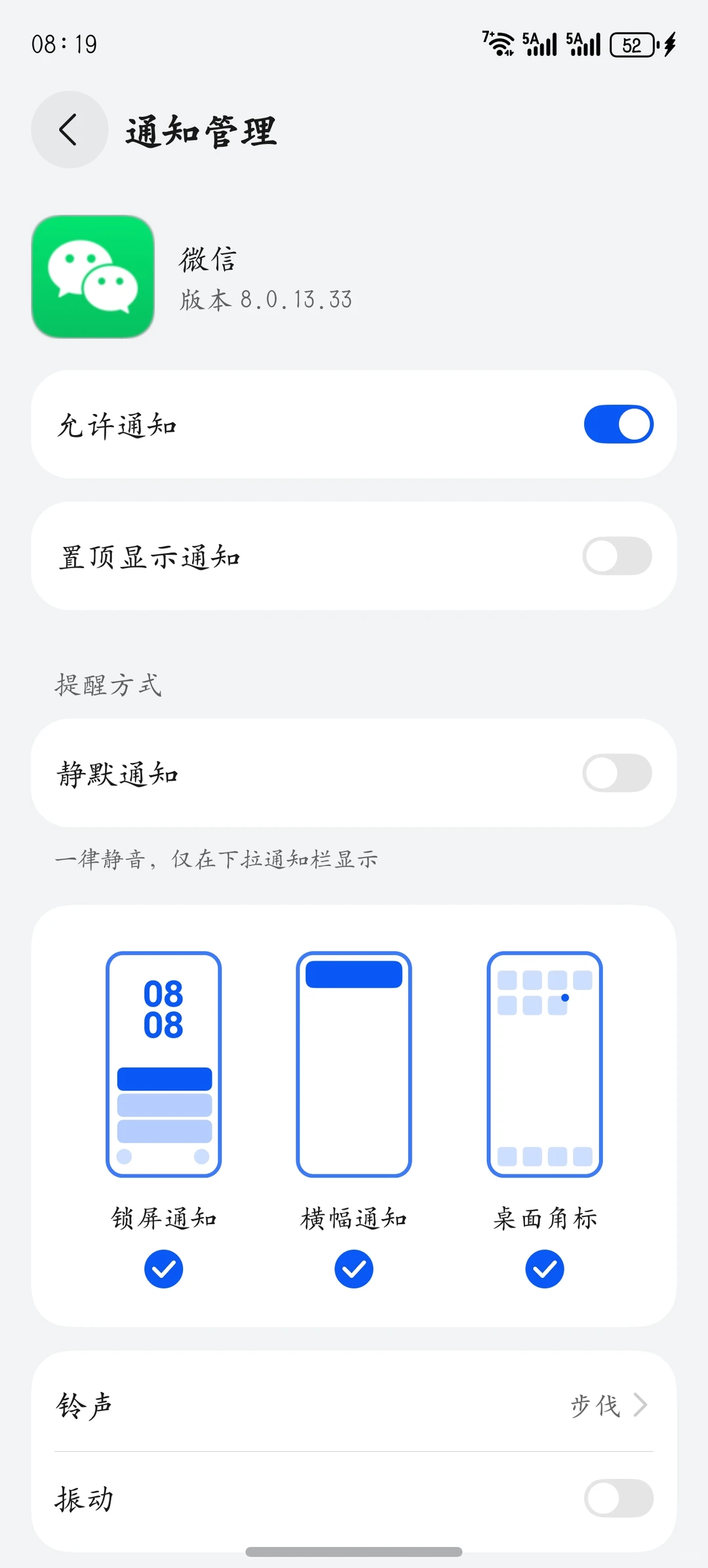 鸿蒙6终于支持自定义通知铃声了