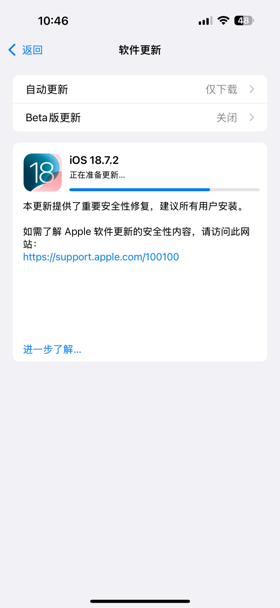 关于iOS18系列最后最终版18.7.2
