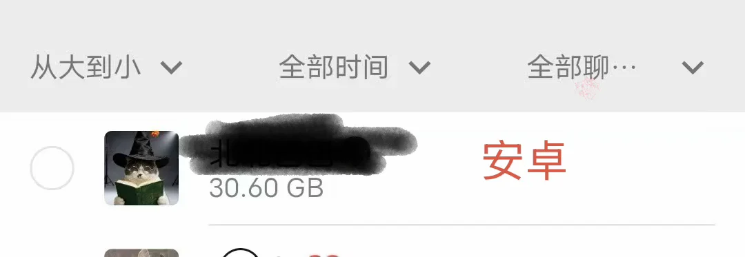真切感受到了安卓和苹果内存的截然不同！