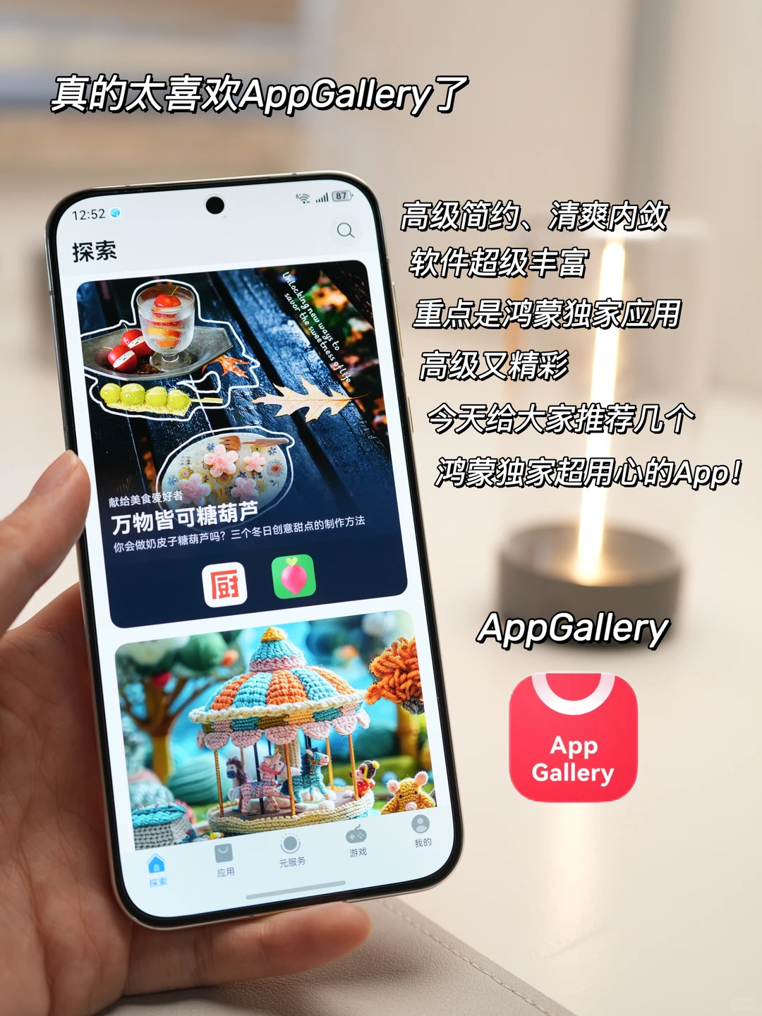 挖到宝啦🤪6个鸿蒙独家App让手机更好用！