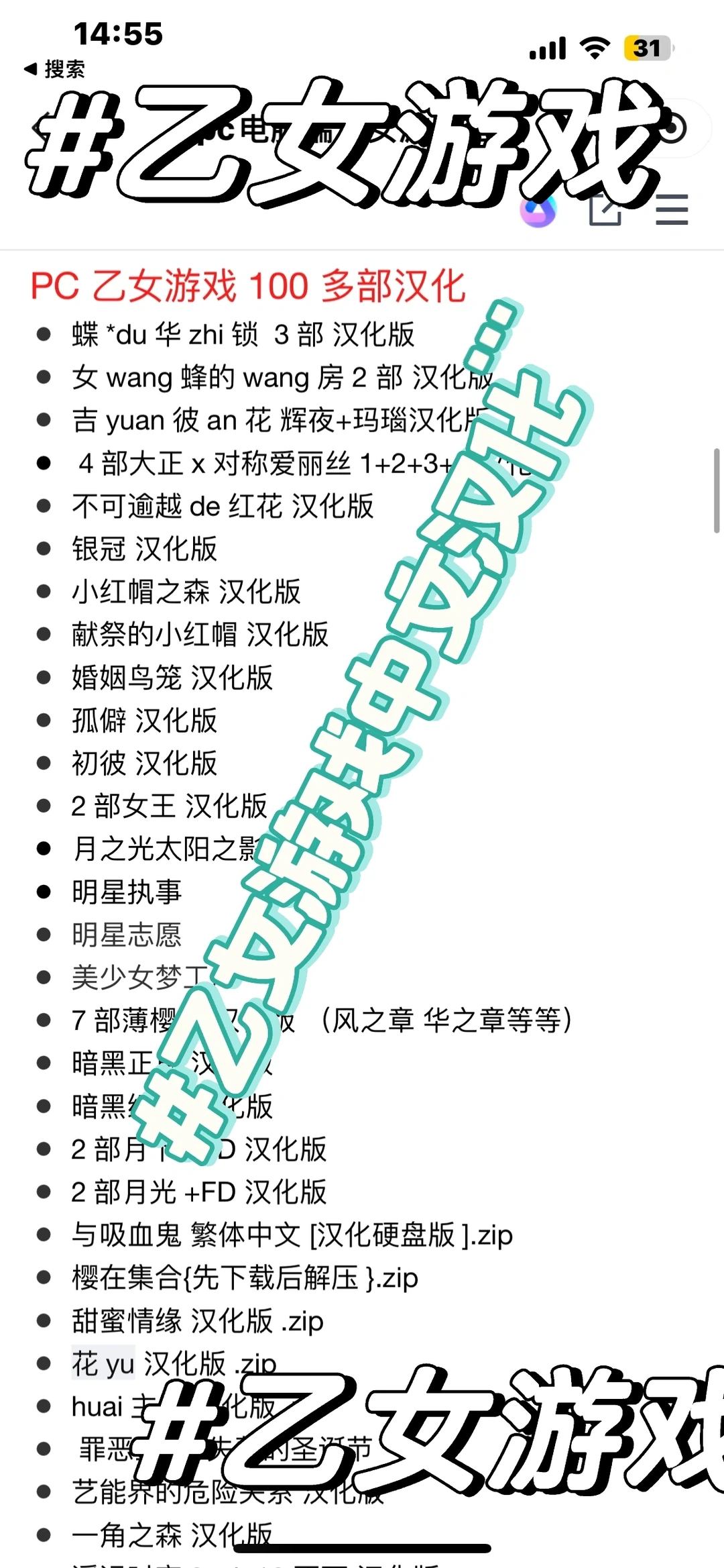 电脑日系乙女游戏汇总