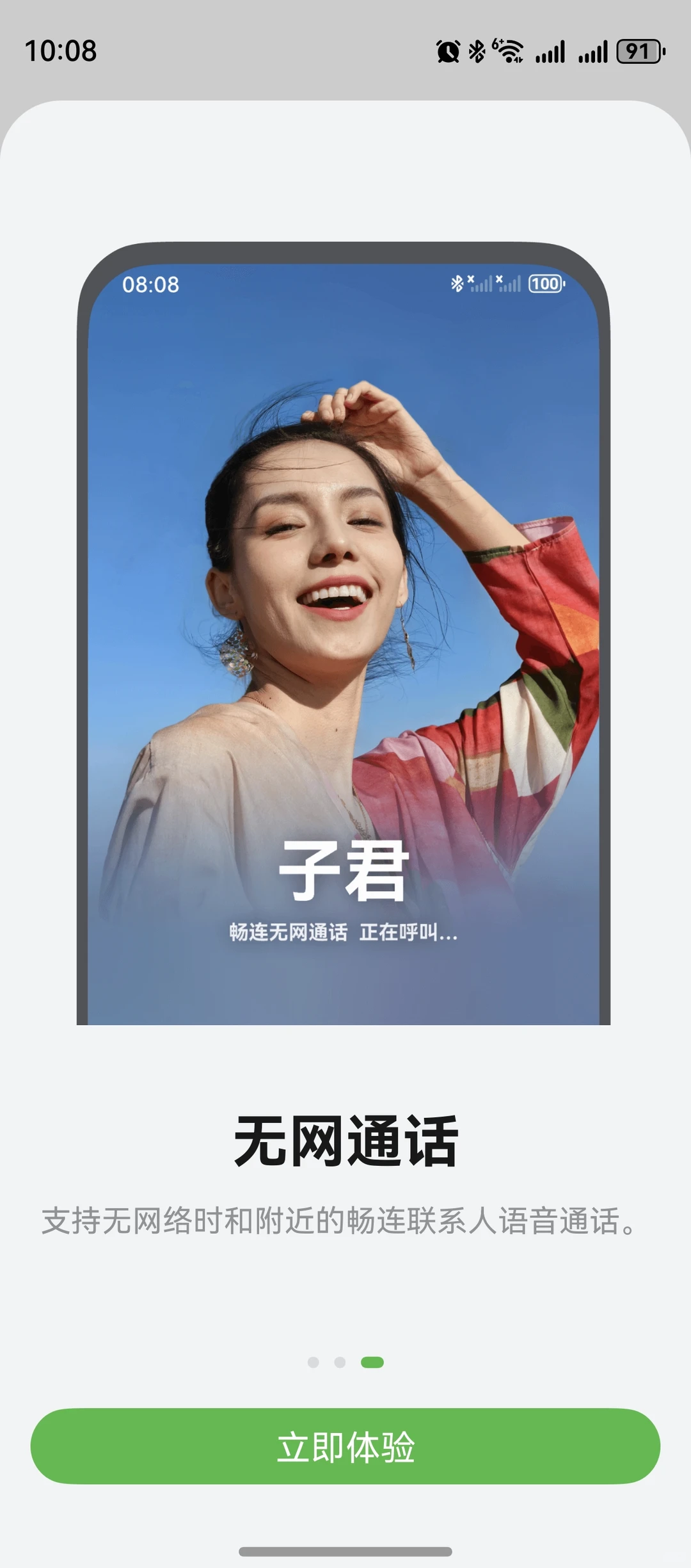 鸿蒙6.0.0.115推送，新增畅连无网通信