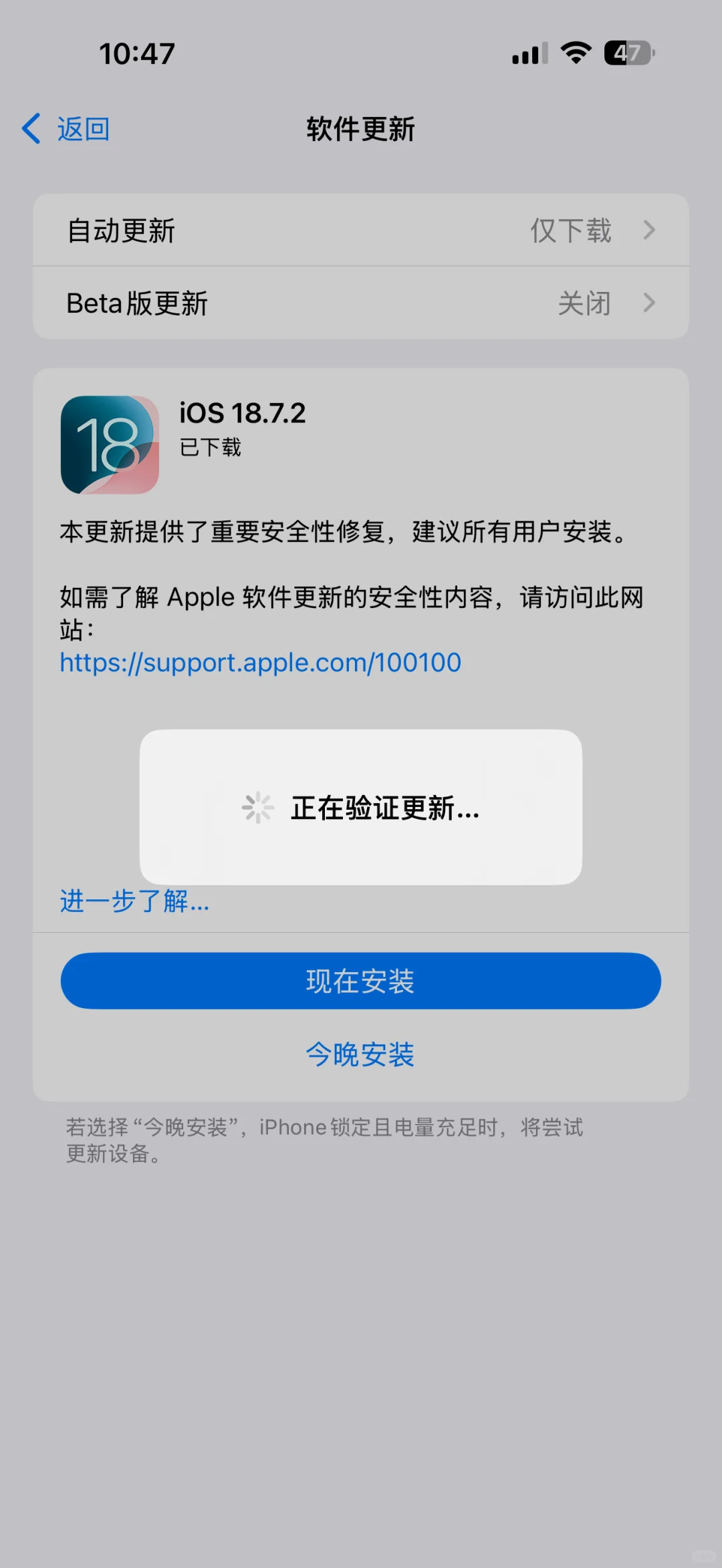 关于iOS18系列最后最终版18.7.2