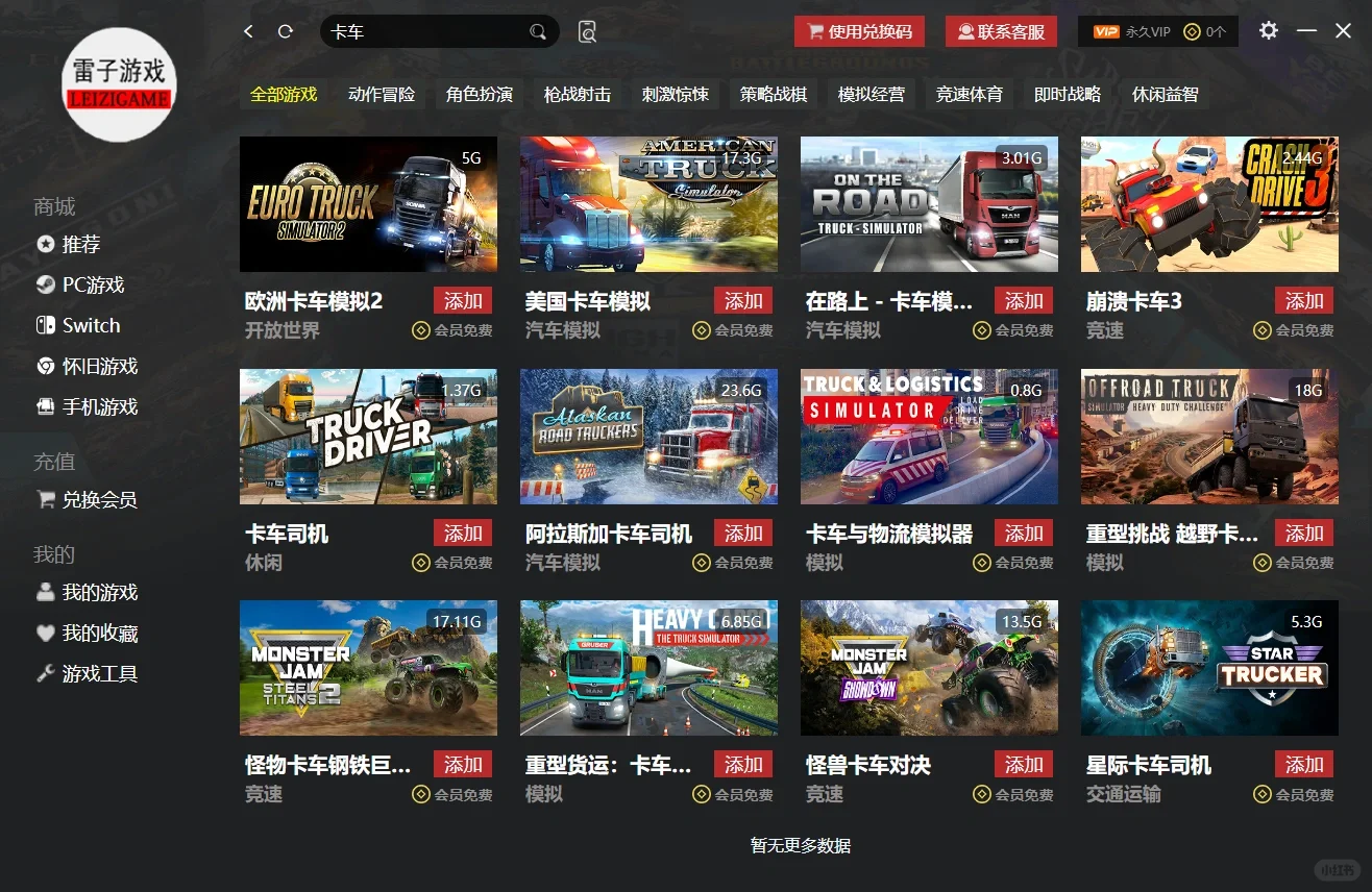 电脑游戏免费玩