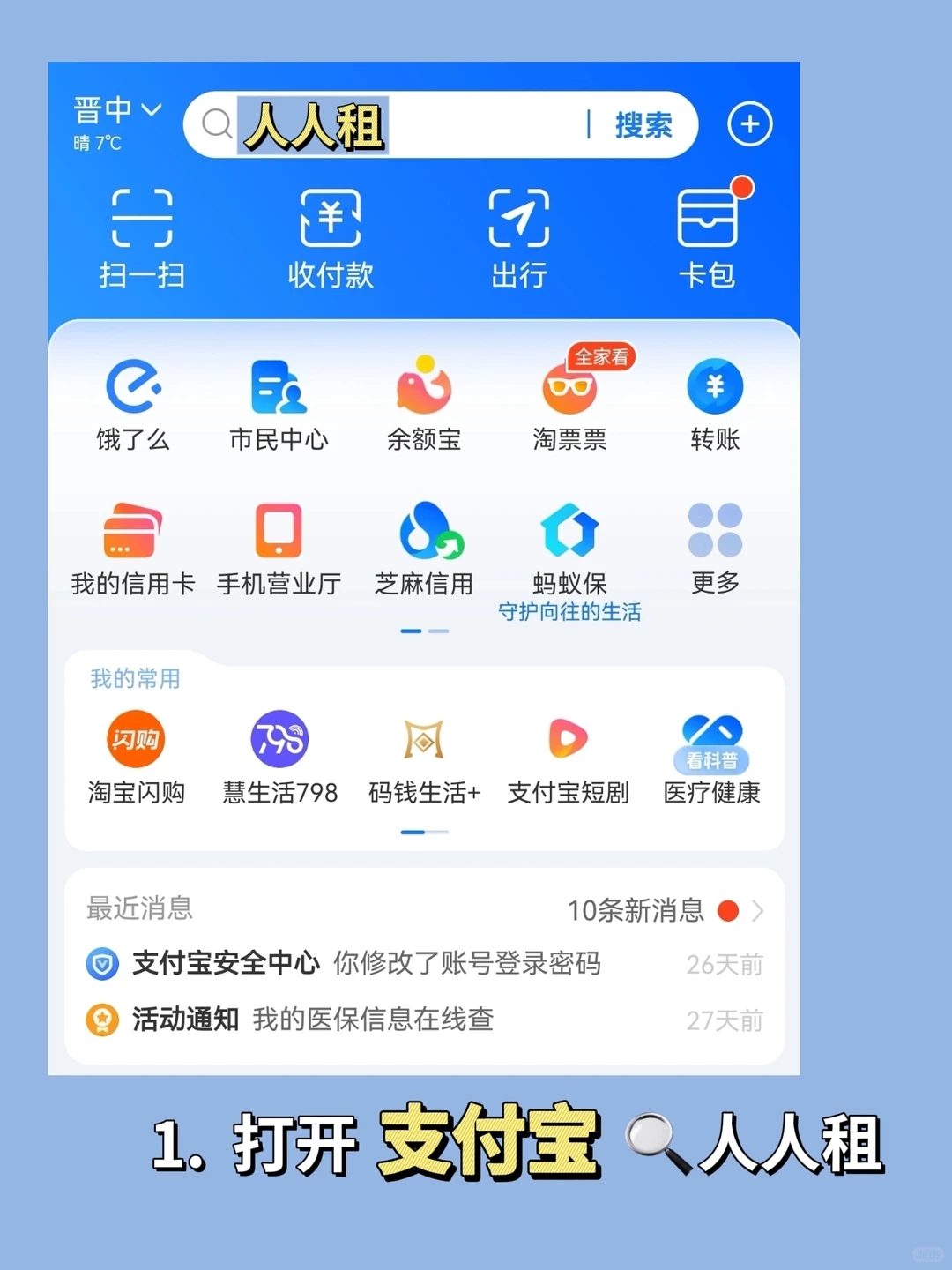 鸿蒙星光盛典0.1元就能体验华为P80U❗️
