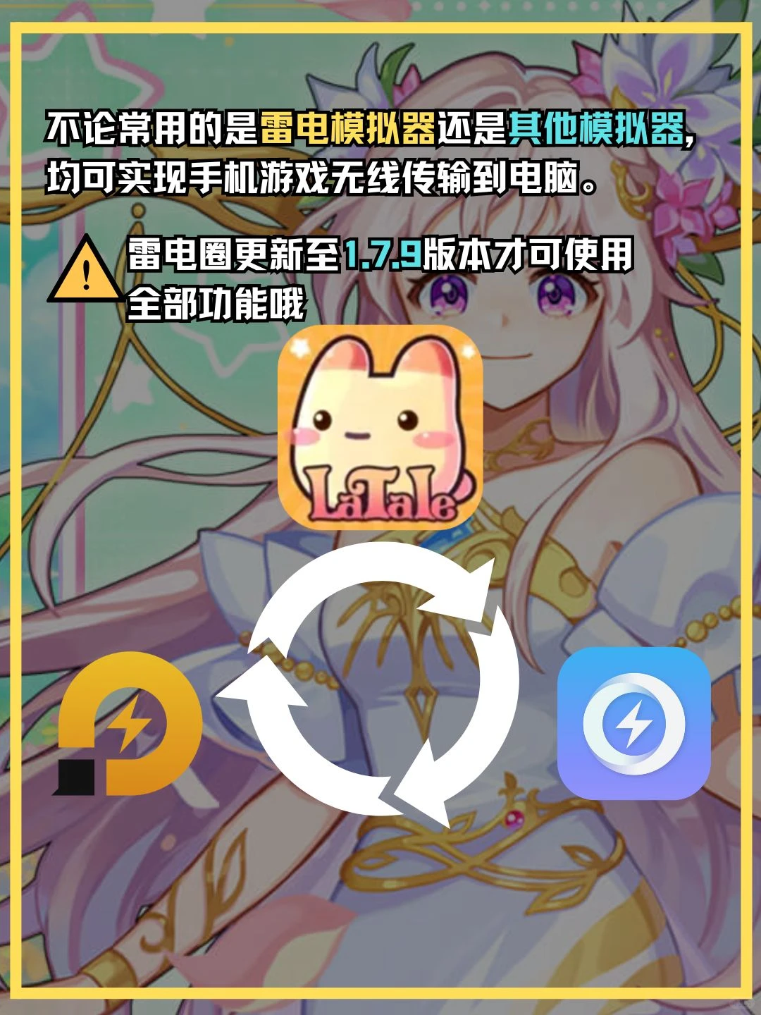 彩虹岛经典电脑版怎么玩？彩虹岛PC版教程