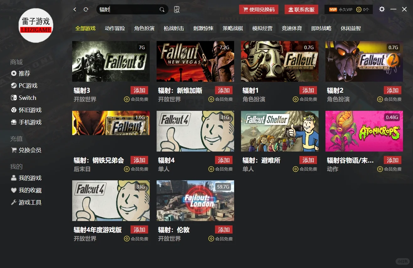 电脑游戏免费玩