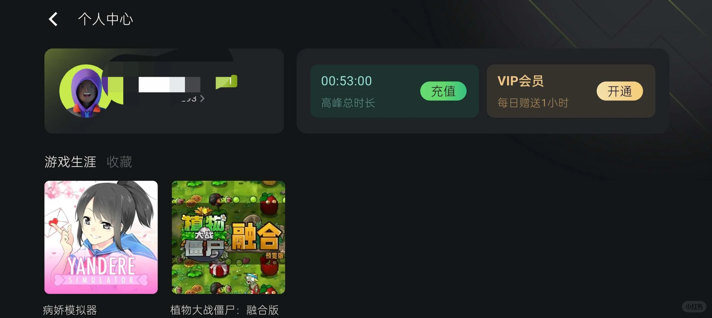 云电脑畅玩3A大作