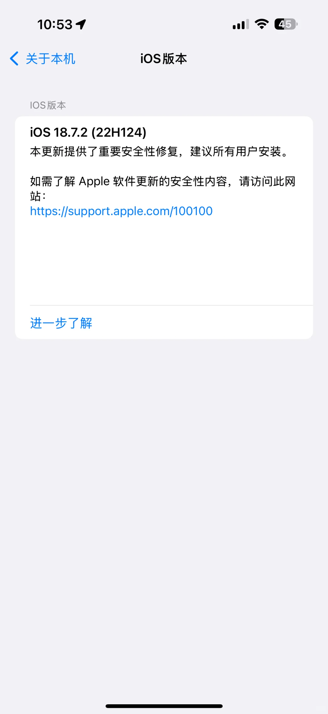 关于iOS18系列最后最终版18.7.2