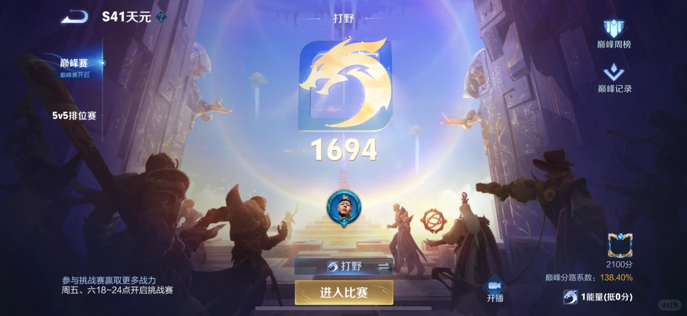 谁帮我打ios 巅峰赛可以一直玩