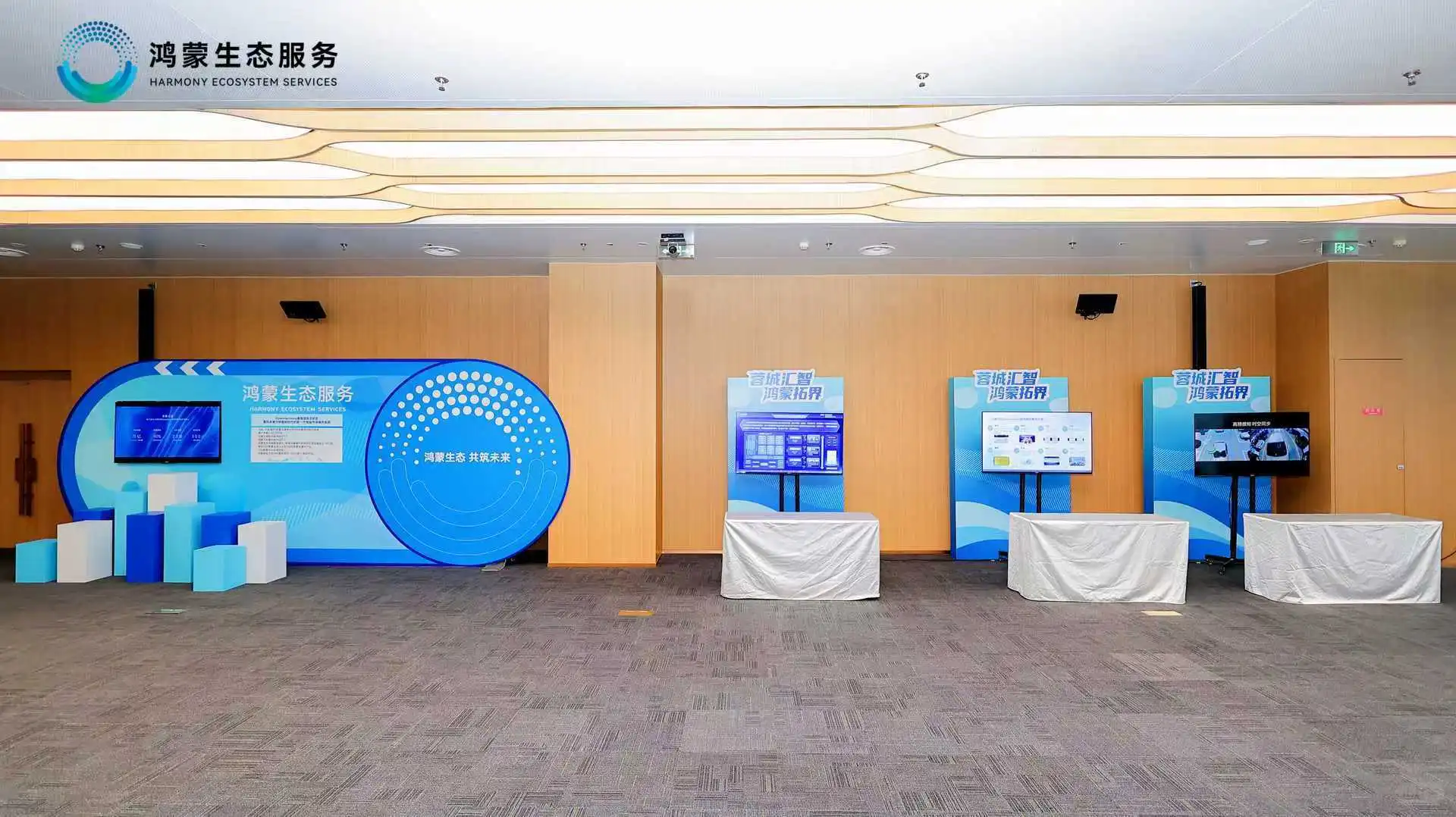 【鸿蒙生态落地成都｜这场科技活动我们这样