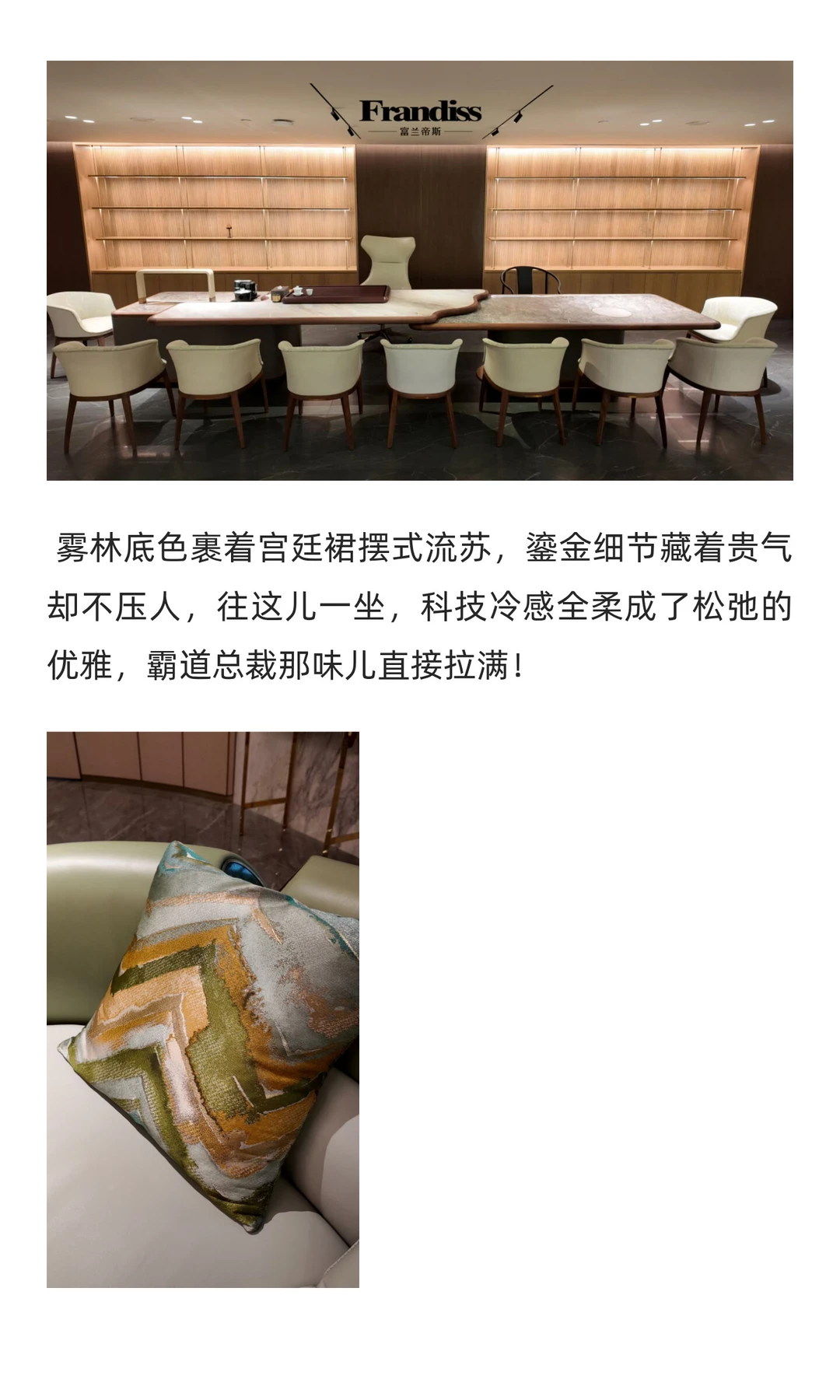 燕红总说：Frandiss 遇上鸿蒙智行 Vvip 空