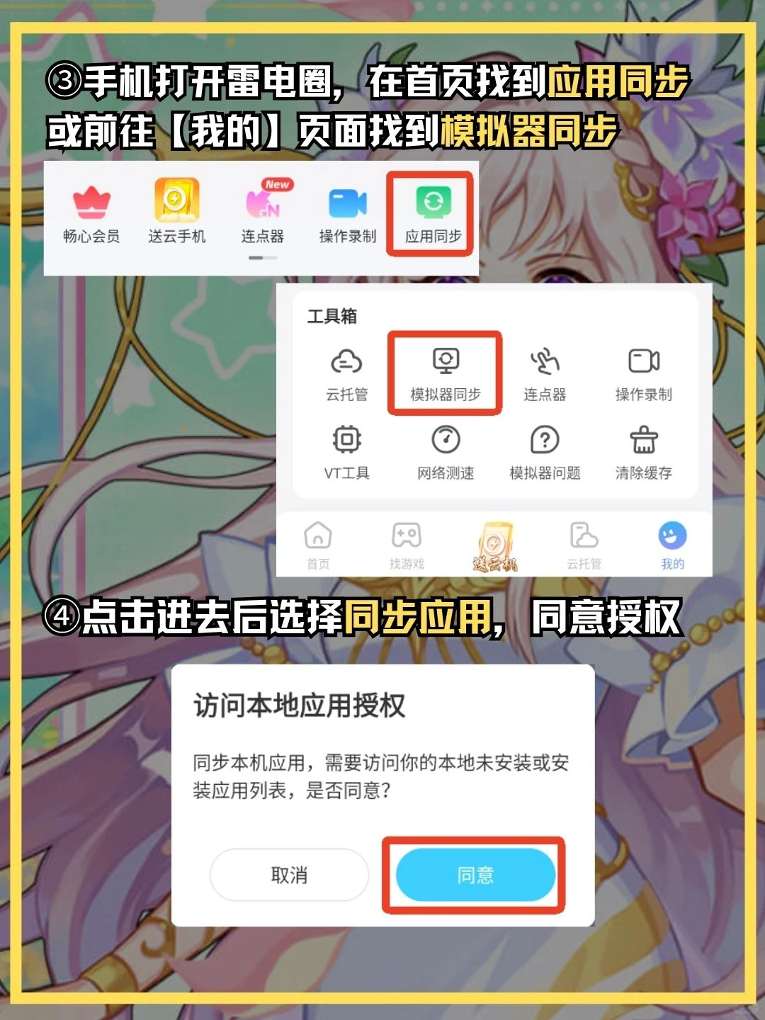 彩虹岛经典电脑版怎么玩？彩虹岛PC版教程