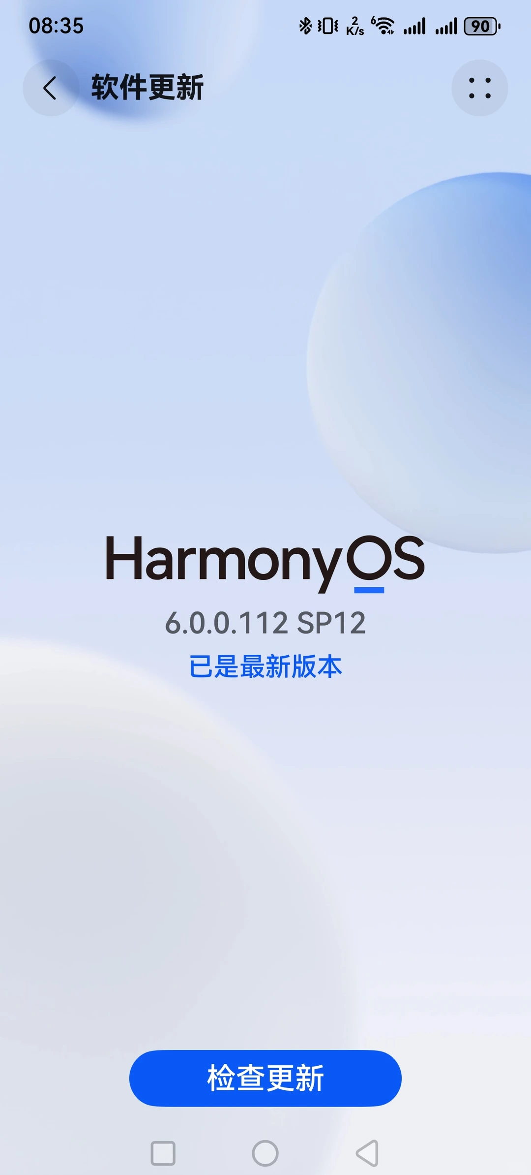 我也升了！！！