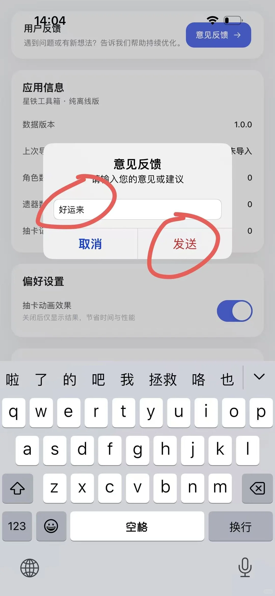 iOS追剧17 开心果