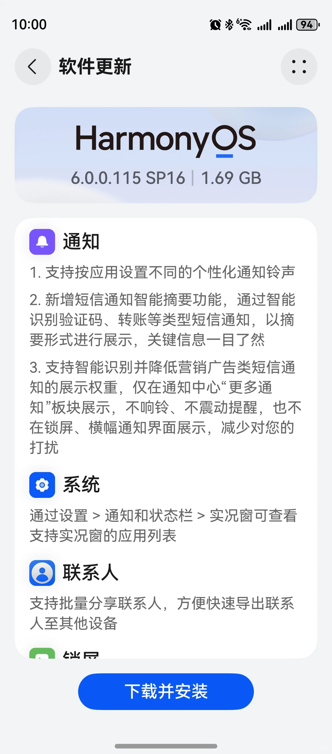 鸿蒙6.0.0.115推送，新增畅连无网通信