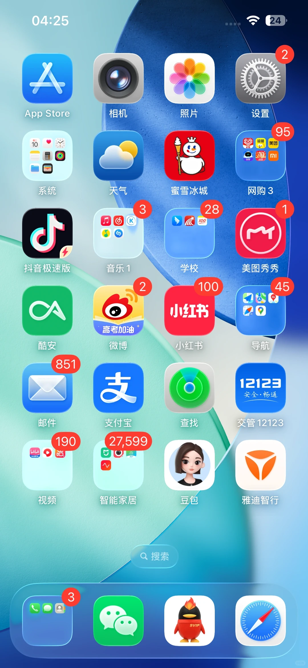 iOS26（iOS19）真的太丑了