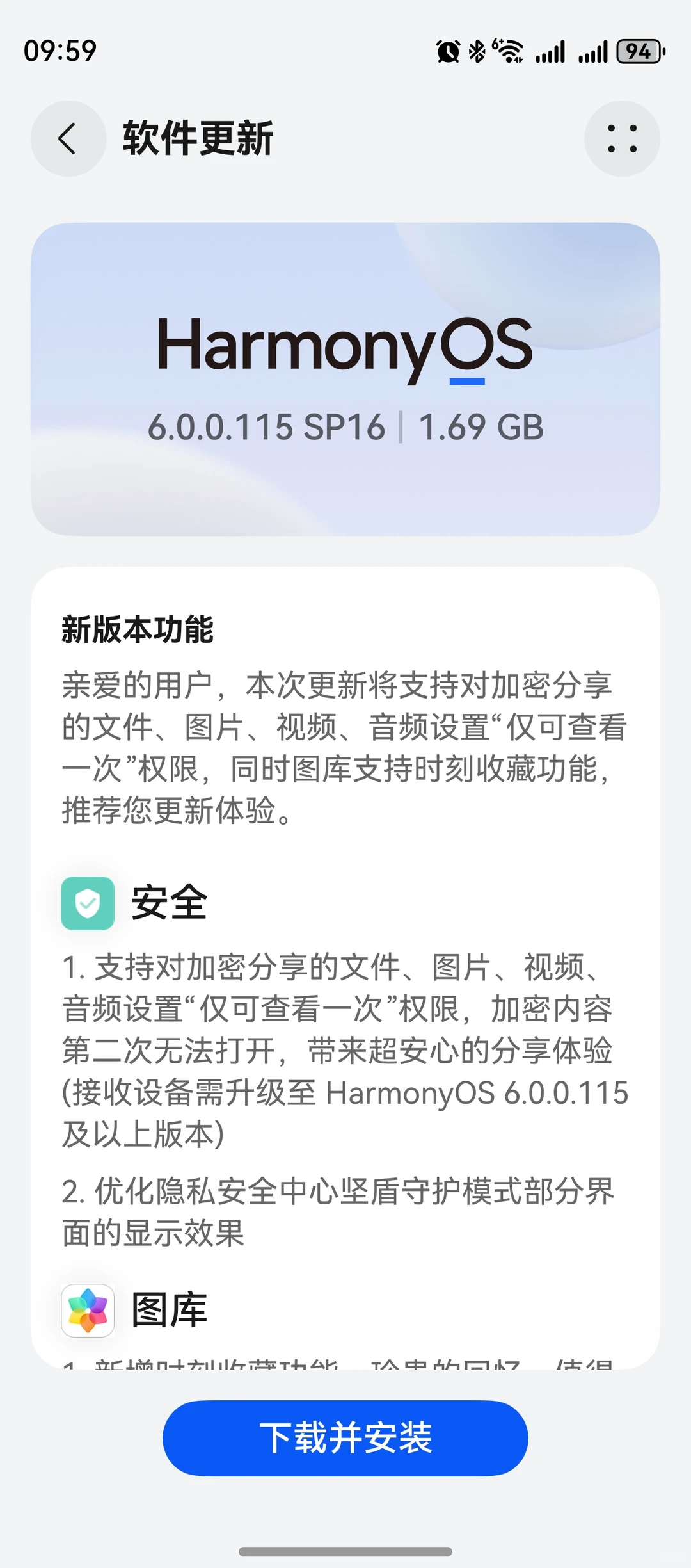 鸿蒙6.0.0.115推送，新增畅连无网通信