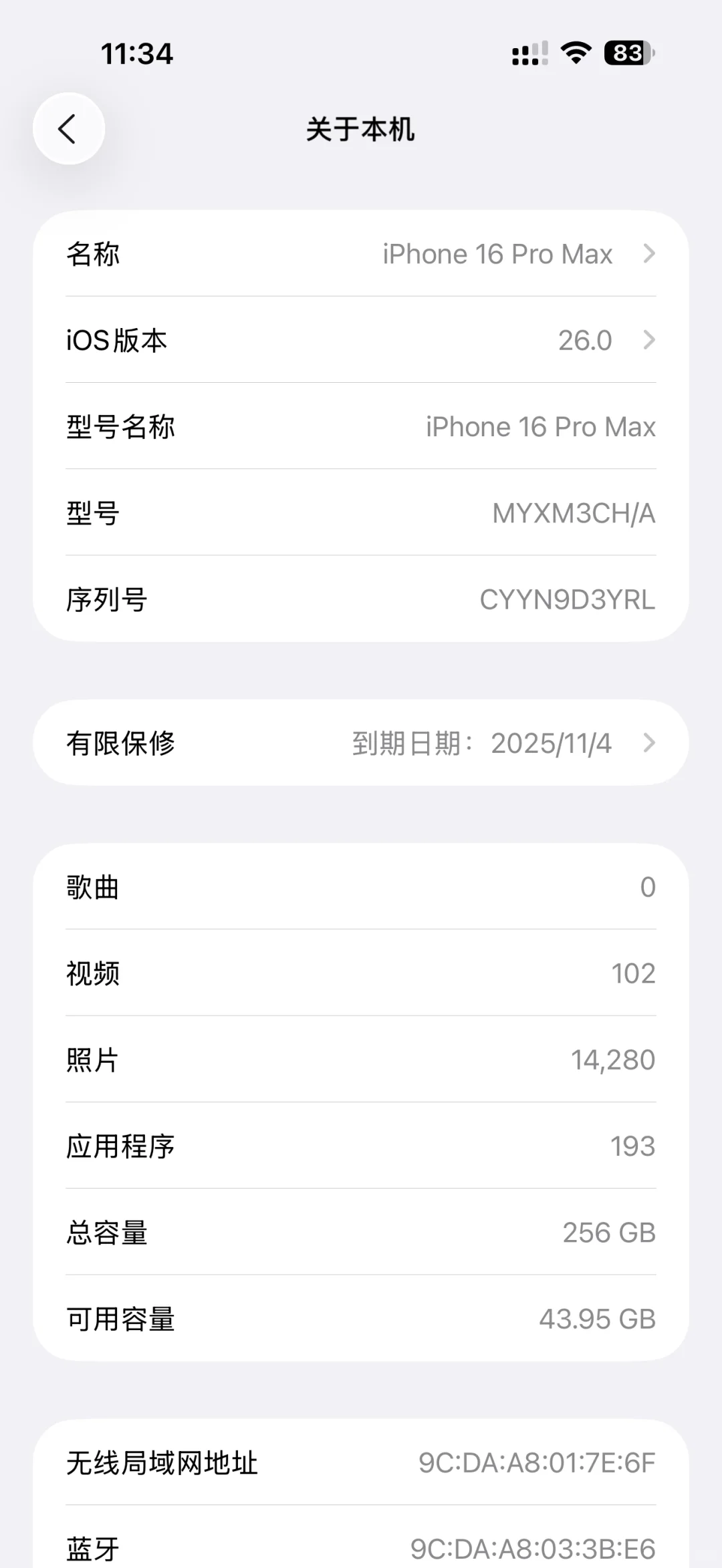 苹果iPhone iOS 26版本发布大更新内容如下