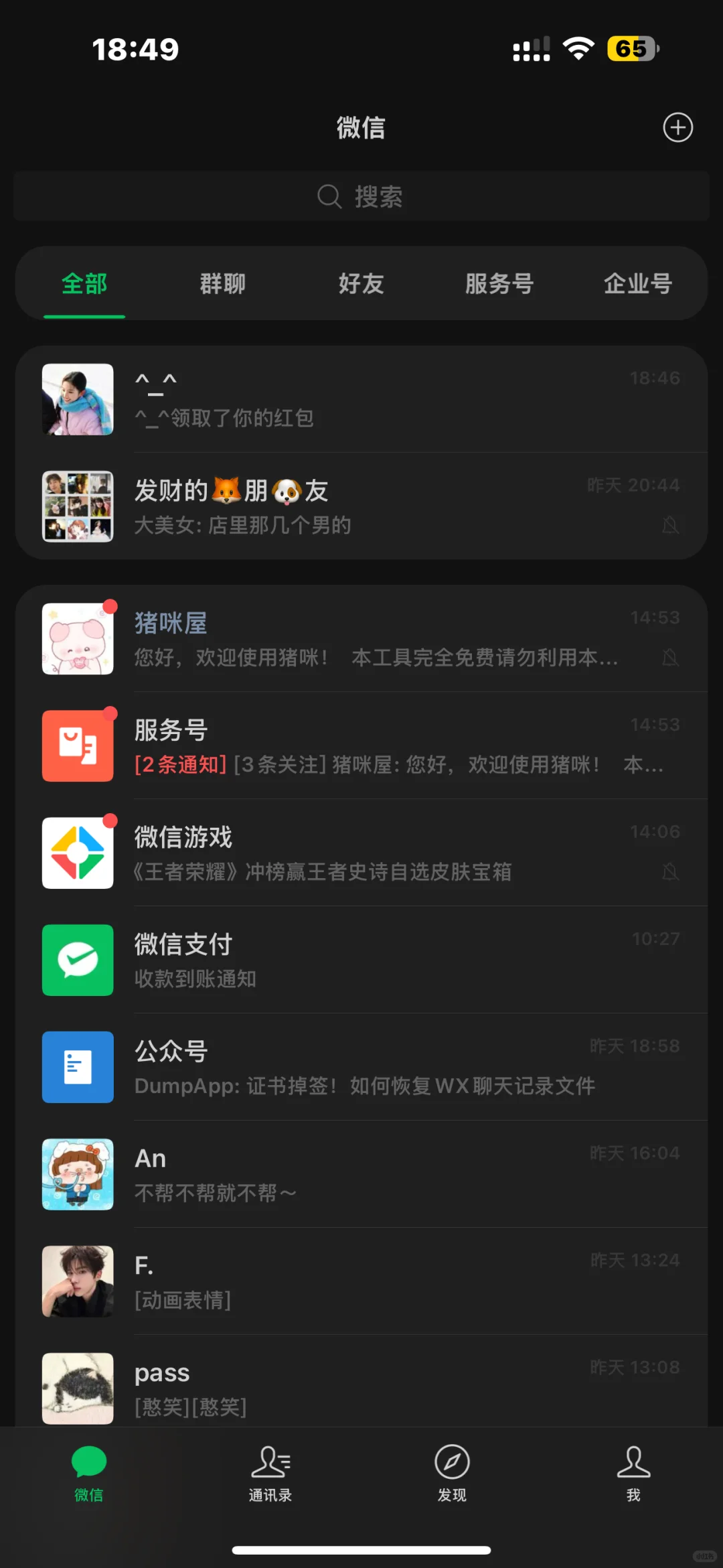 vx 浅色or深色模式都好好看啊😻