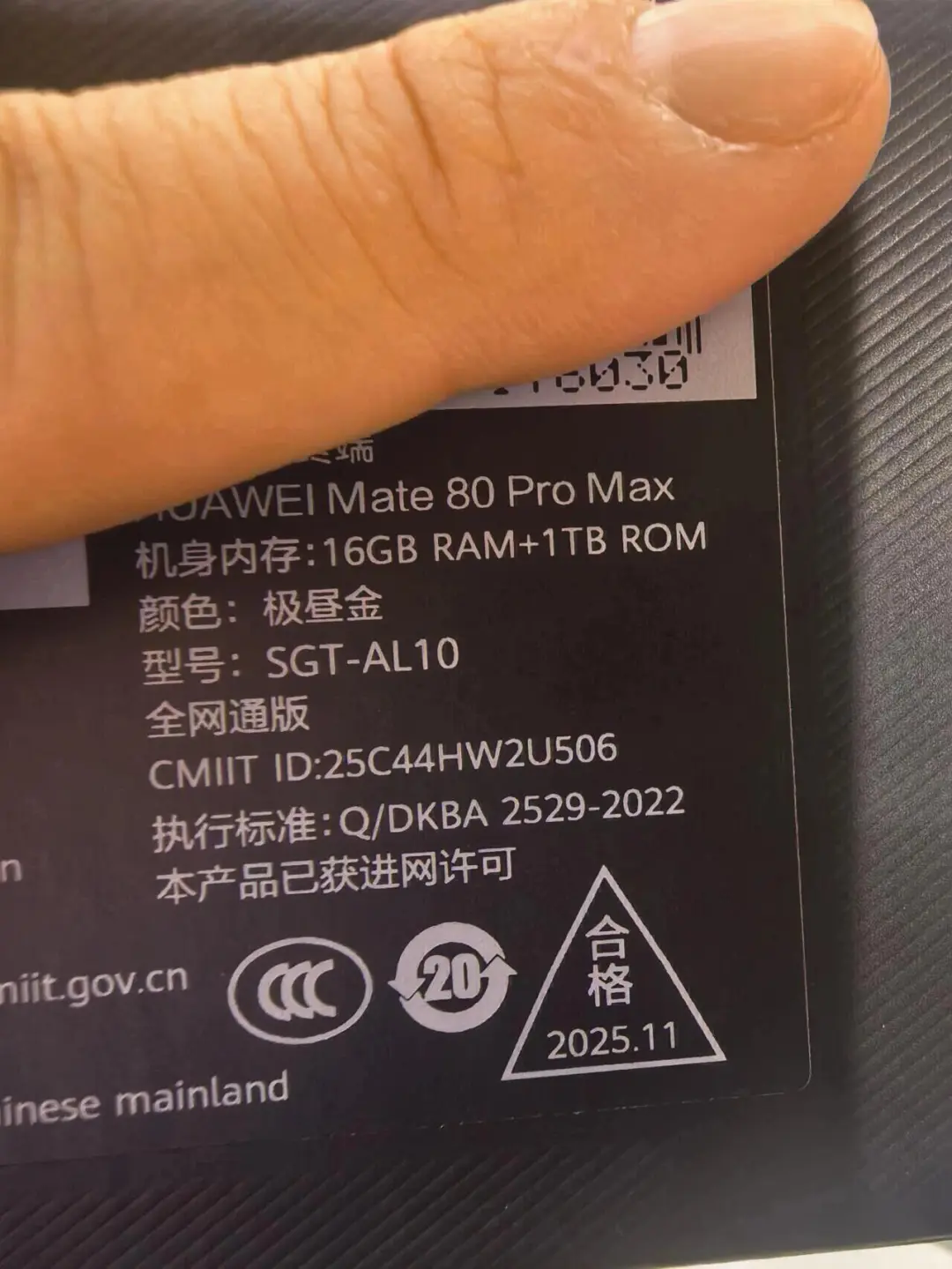 华为MATE80PROMAX换机建议