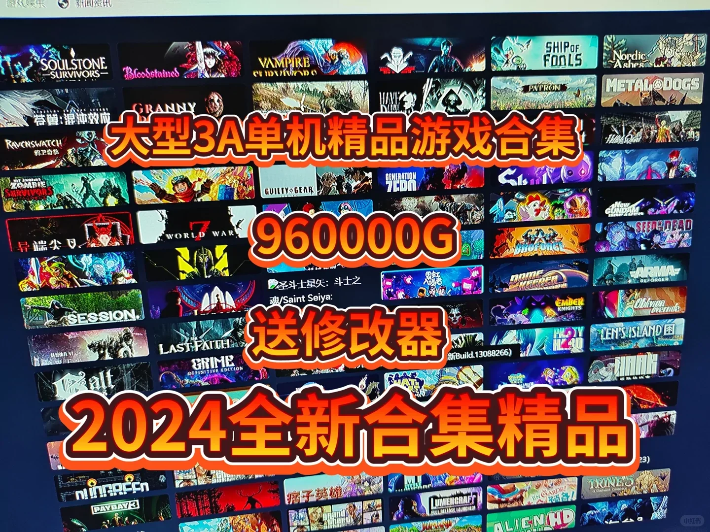 pc整合大型单机3A游戏