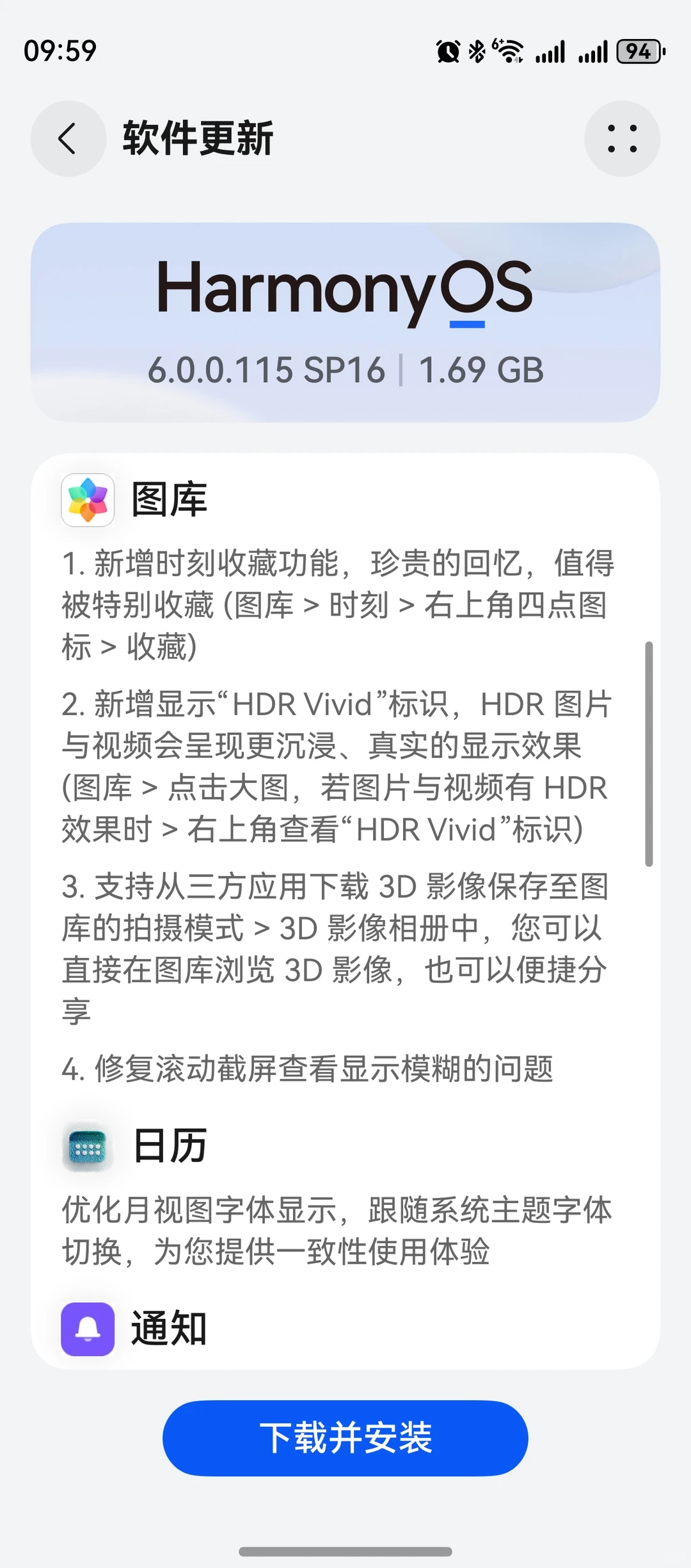 鸿蒙6.0.0.115推送，新增畅连无网通信