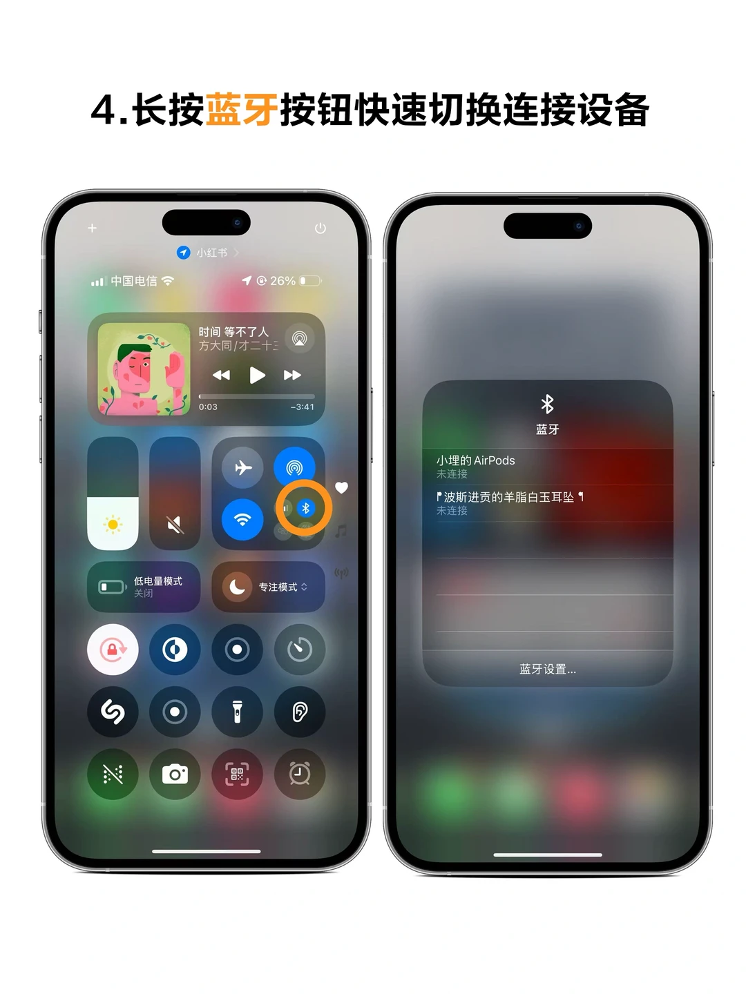 iPhone 控制中心隐藏技巧|90%的人都不知道!