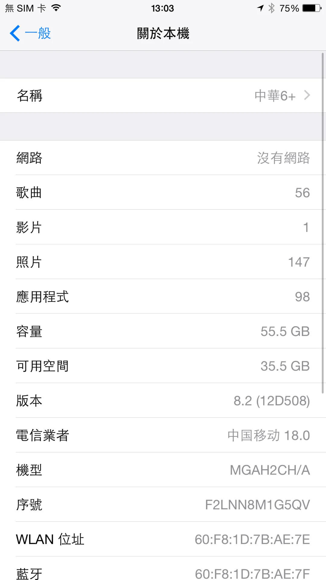 分享一下iOS8.2的iPhone6Plus