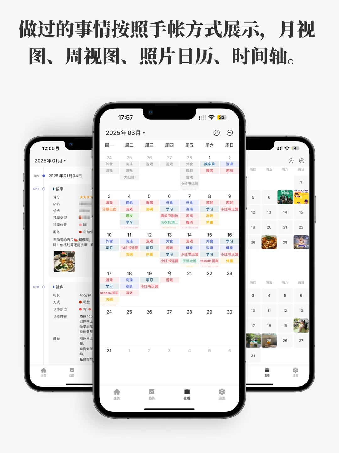 久等了！全能记录APP正式上线安卓啦！