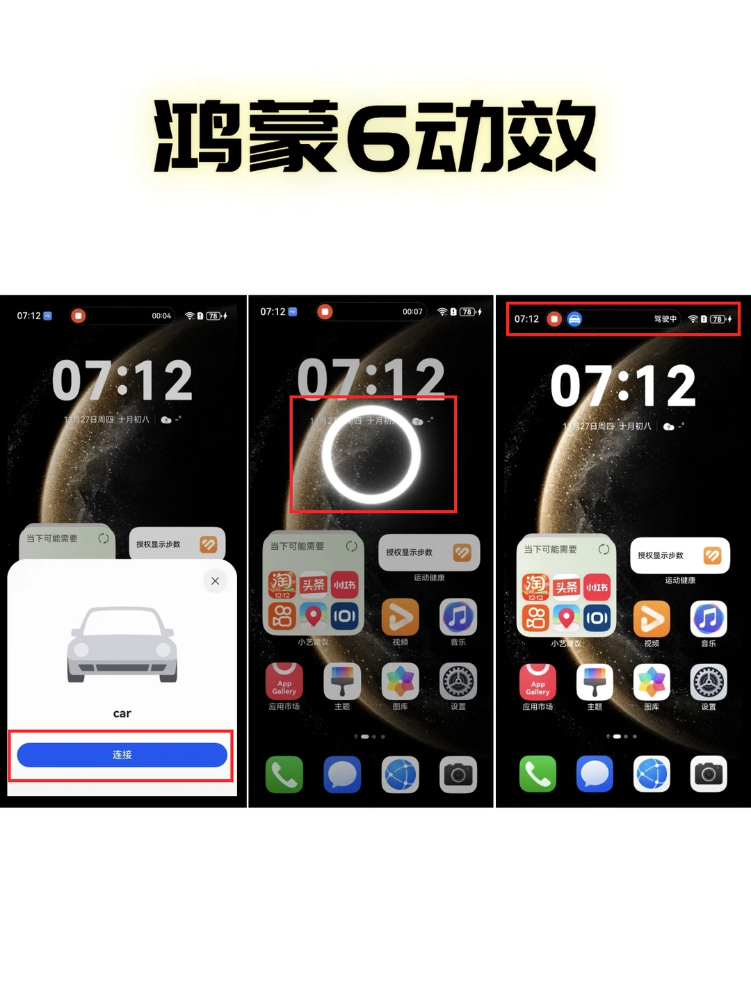 🤭太喜欢鸿蒙6HiCar的界面了~