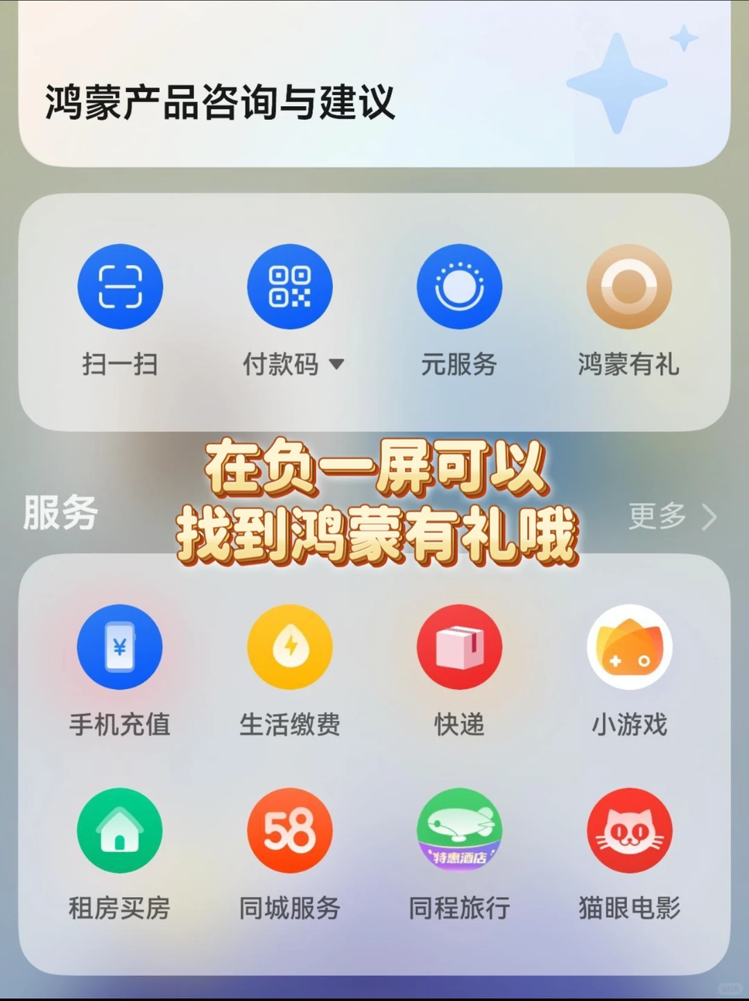 鸿蒙有礼请你喝奶茶啦！