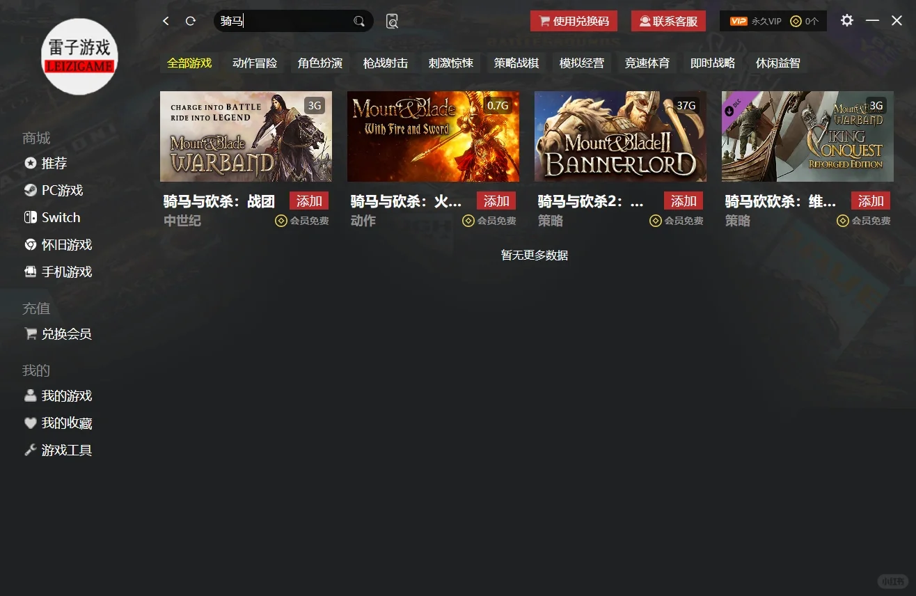 电脑游戏免费玩