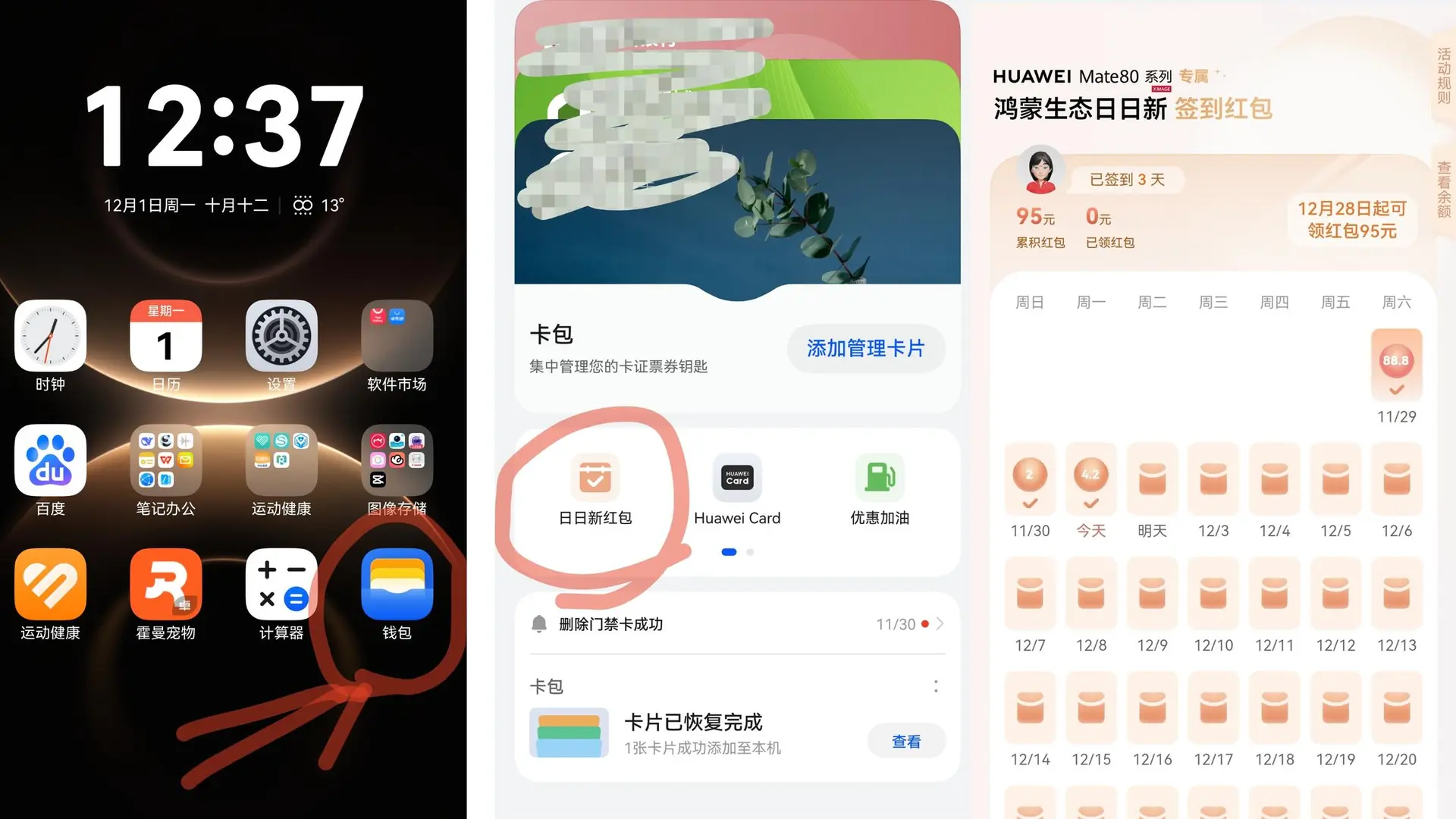 华为MATE80PROMAX换机建议