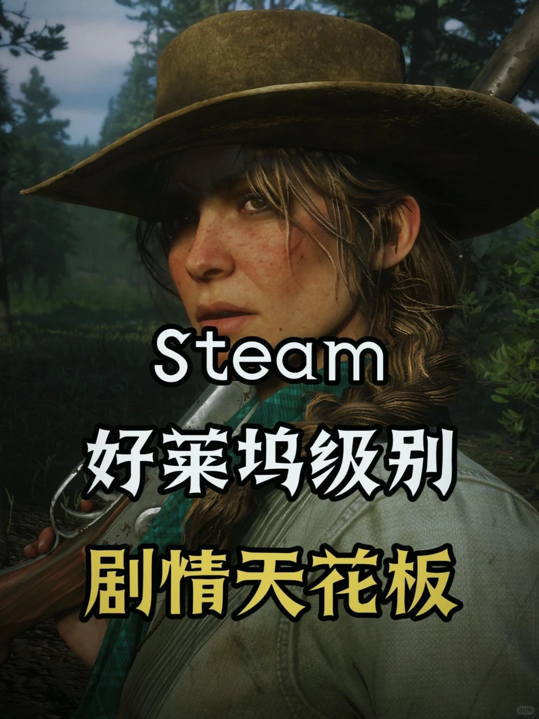 盘点8款剧情天花板级别游戏。