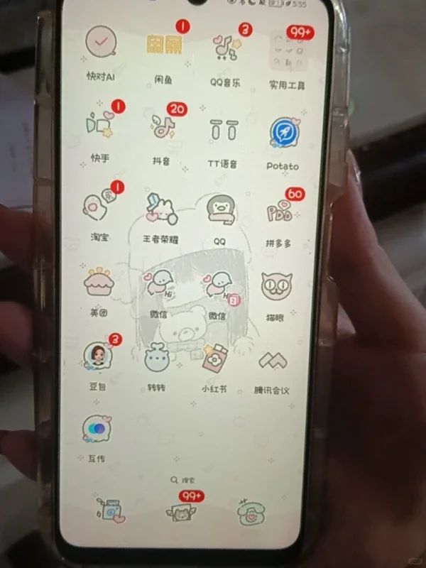 出/换手机(安卓)