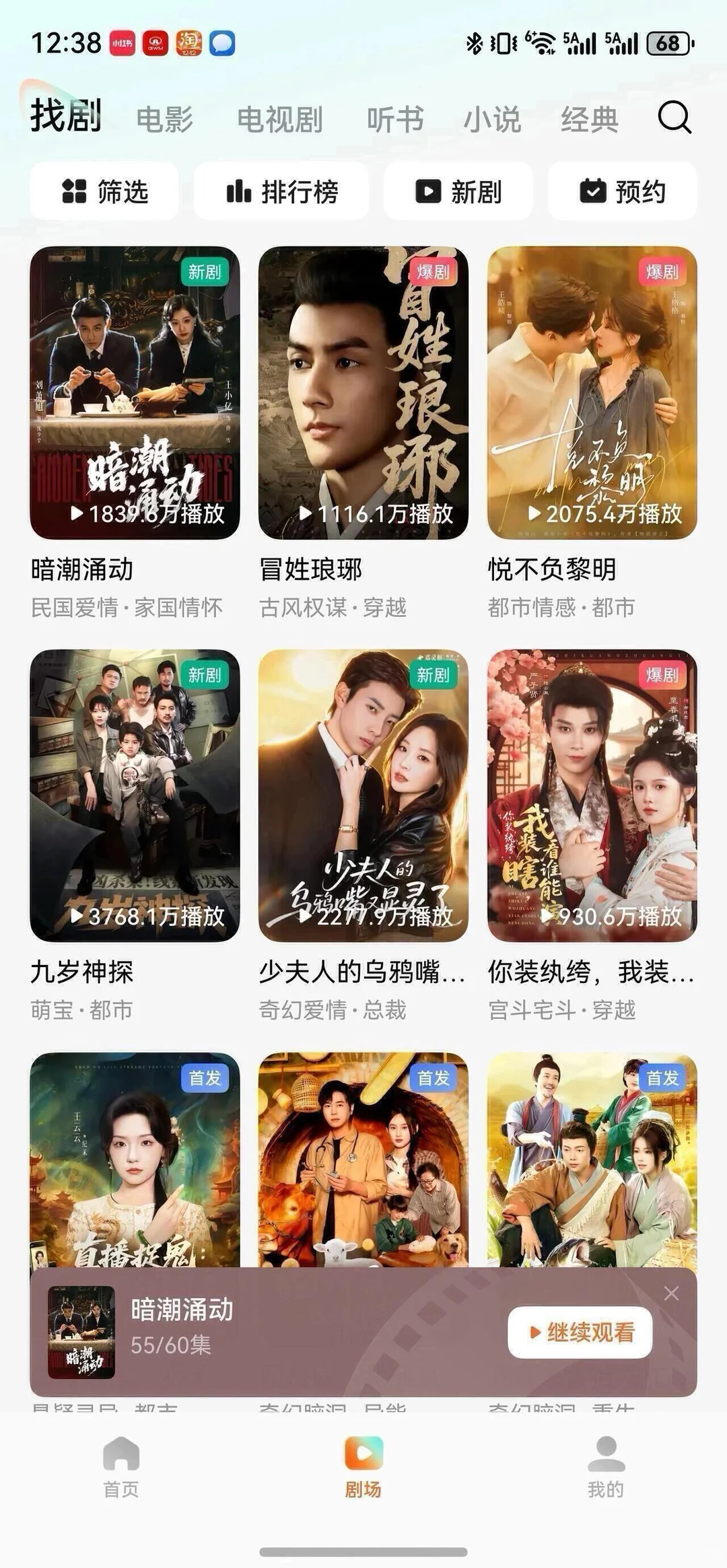 华为MATE80PROMAX换机建议