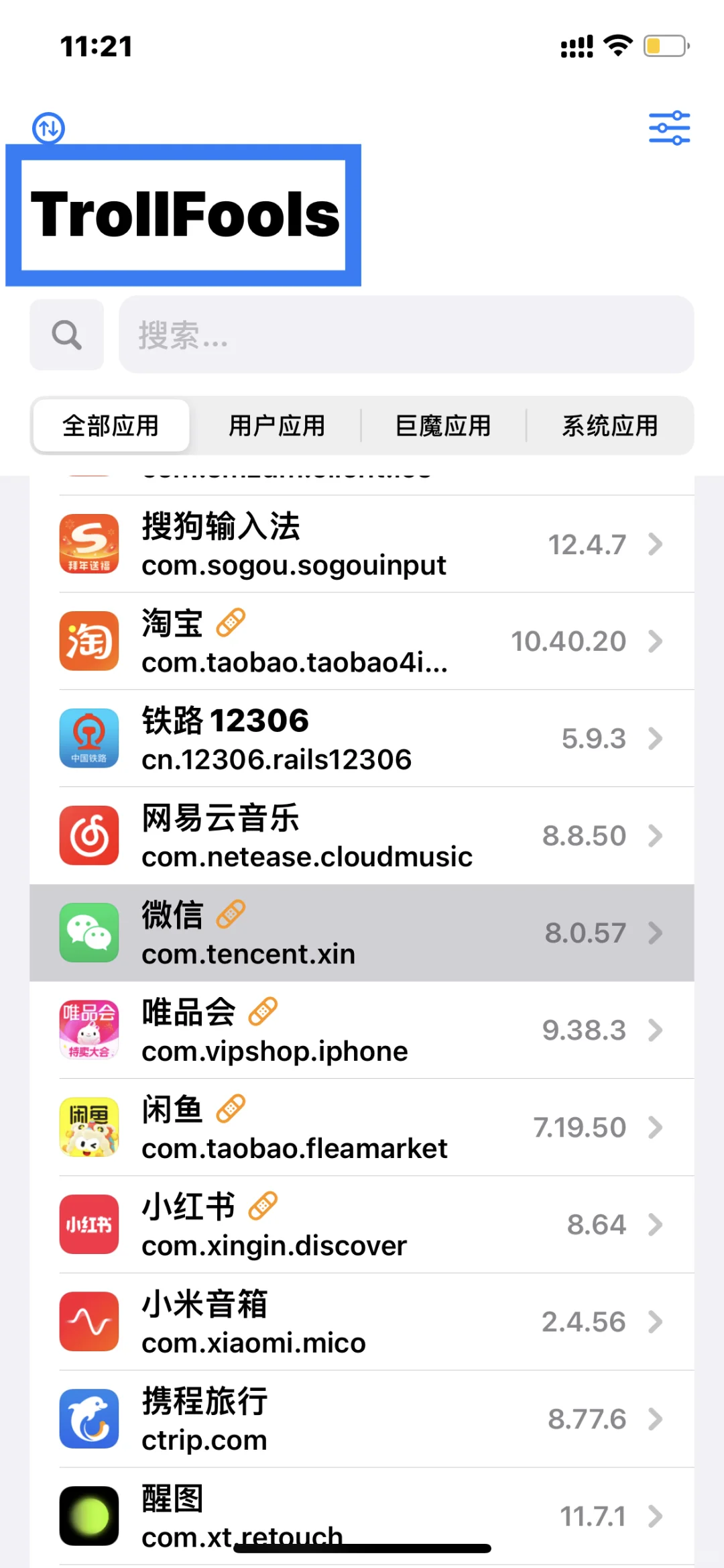 IOS低版本系统开通callkit