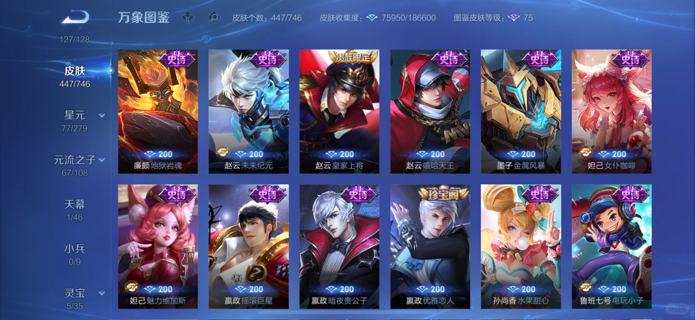 谁帮我打ios 巅峰赛可以一直玩