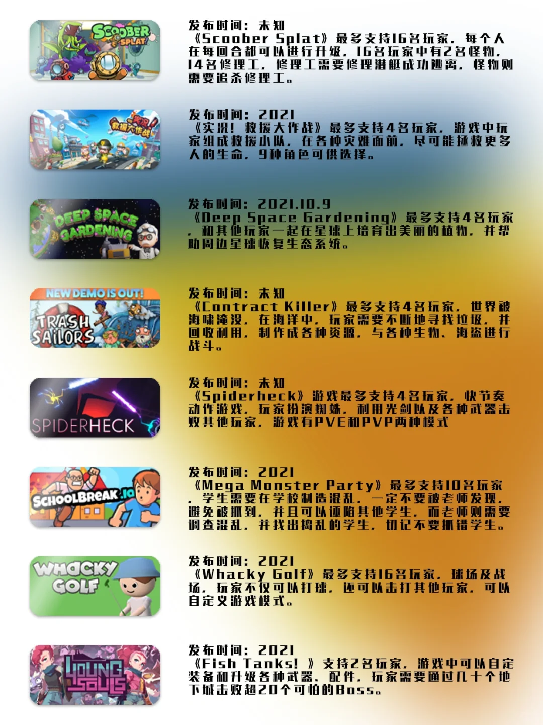 Steam｜新品节试玩游戏推荐✅