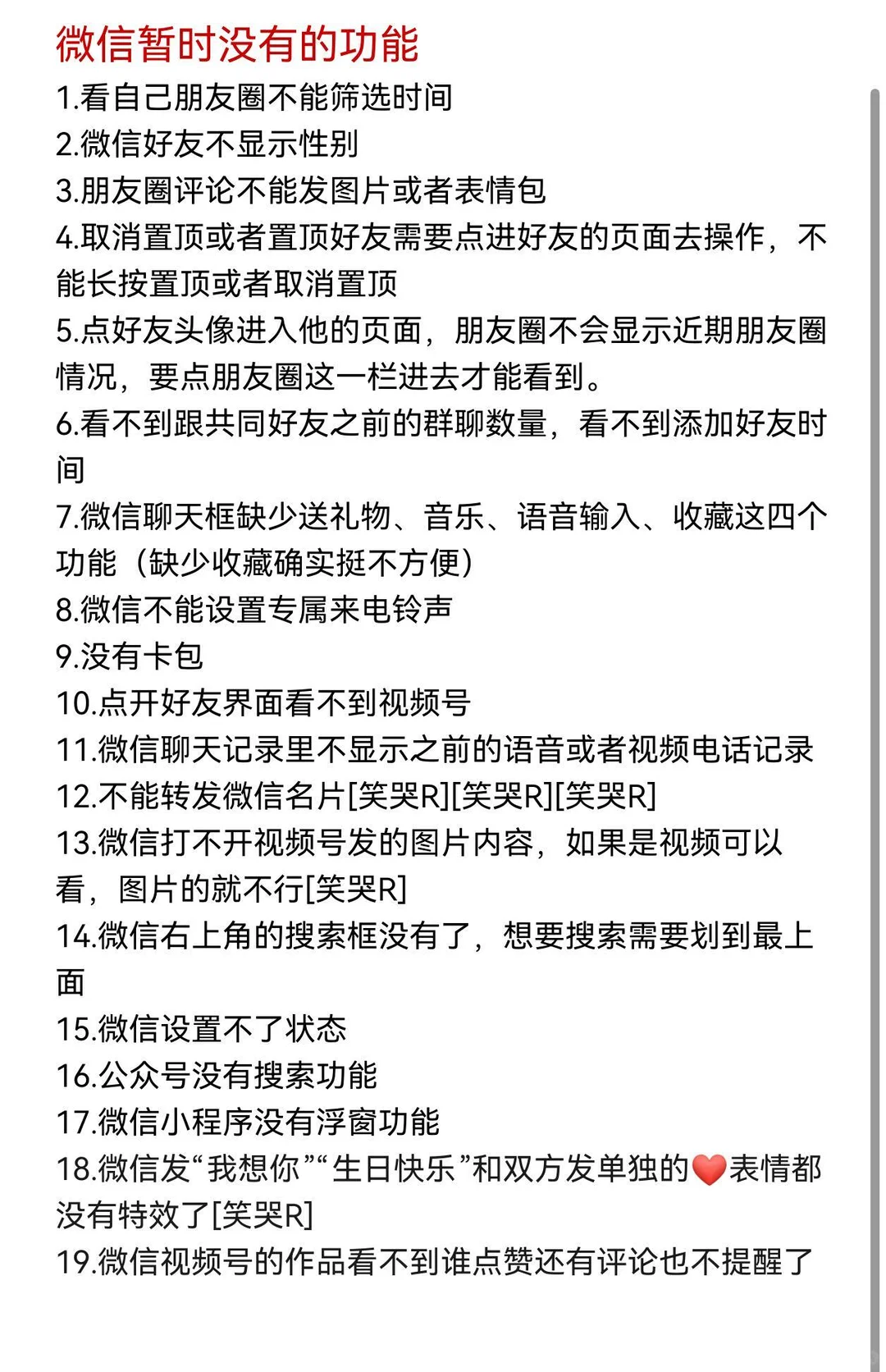 mate60Pro升级鸿蒙6反馈