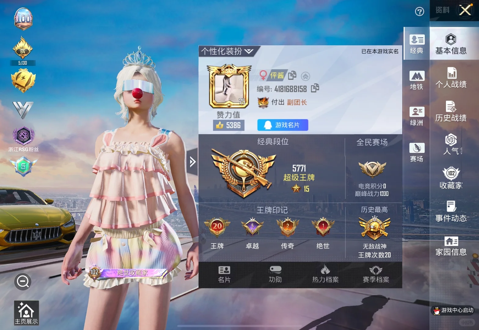 iq大衣柜公主号