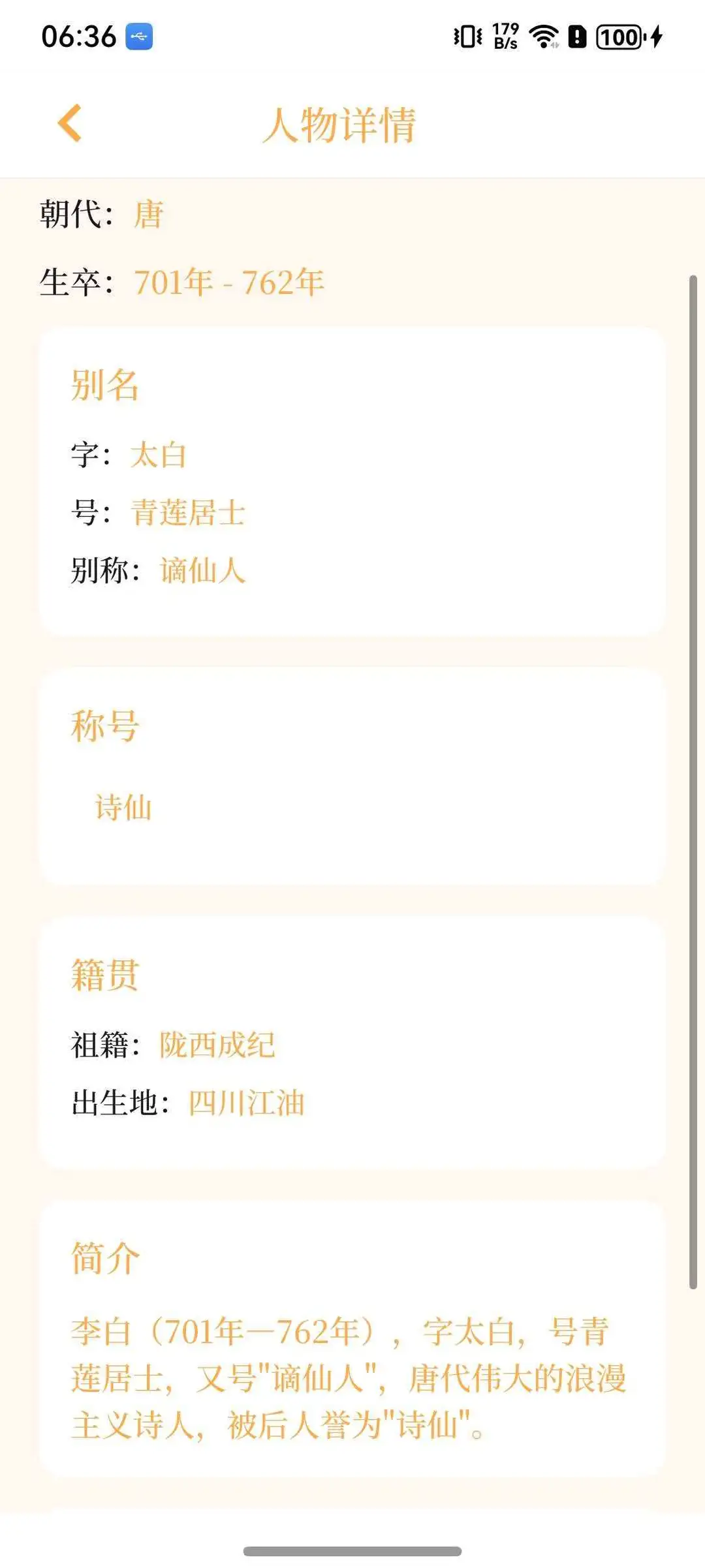 华为鸿蒙应用 古诗书院 更新上架啦