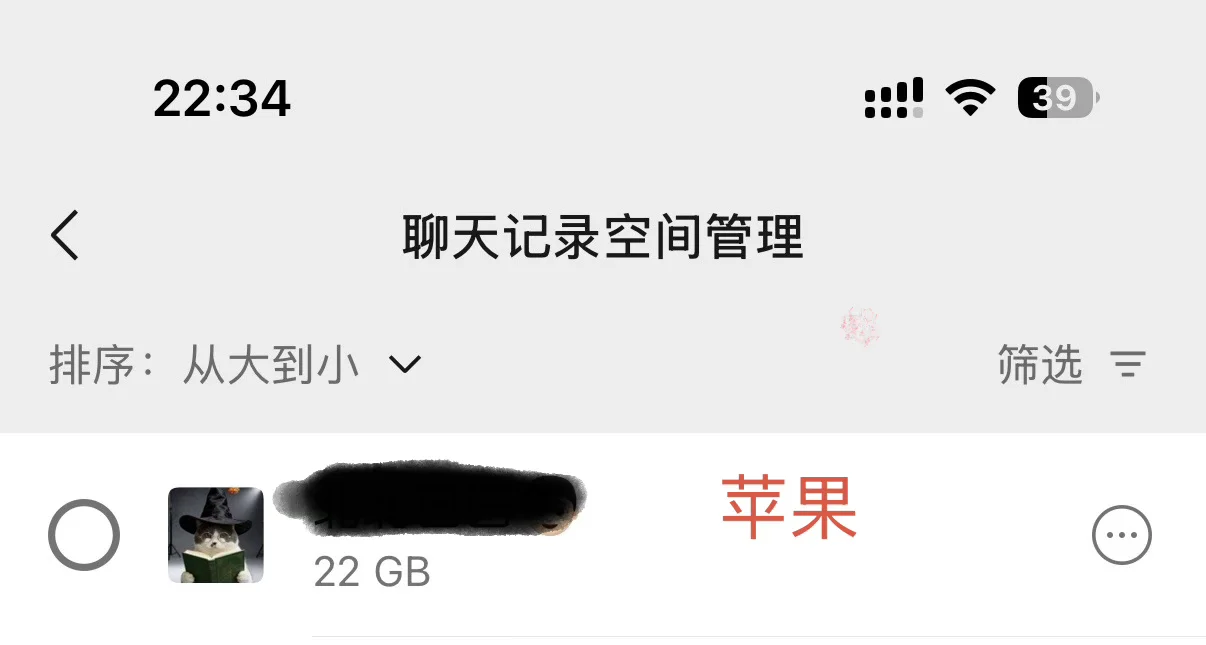 真切感受到了安卓和苹果内存的截然不同！
