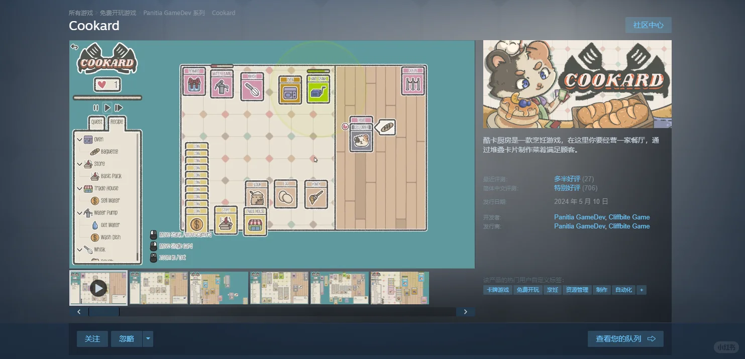 🥥10款steam免费游戏推荐｜合集（5）