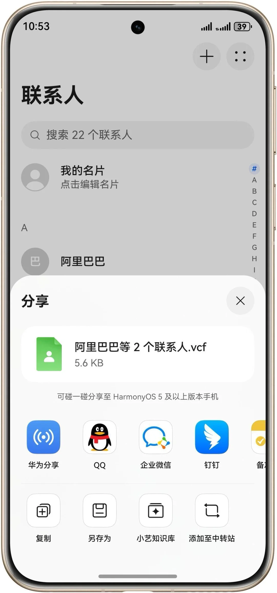 无网通信来了！鸿蒙6.0.0.115更新内容整理