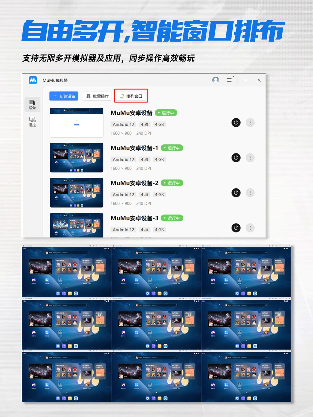 繁华梦电脑版怎么玩 繁华梦PC游玩教程