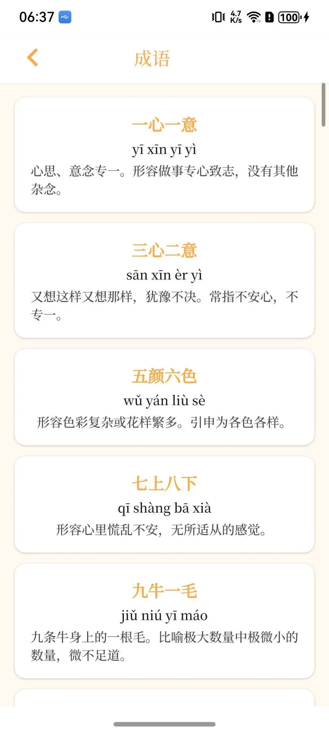 华为鸿蒙应用 古诗书院 更新上架啦