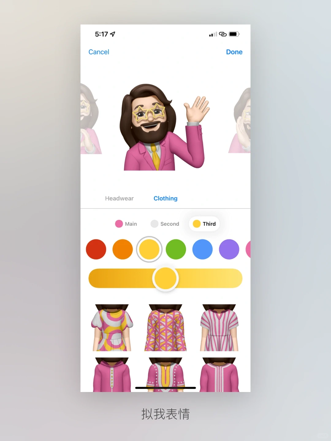 🤔️ 了解了，iOS 又更新了些不同 🤔️