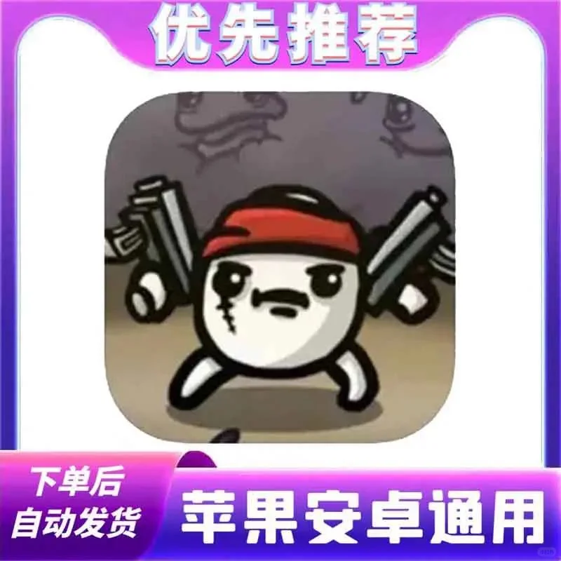 土豆兄弟 Brotato 中文 苹果安卓